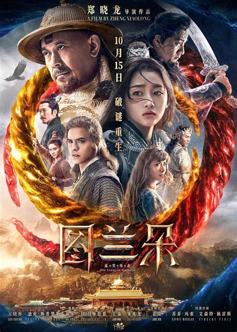 Is the curse of turandot playing at any local cinemas